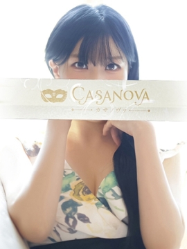 カサノヴァ 結城 みるく