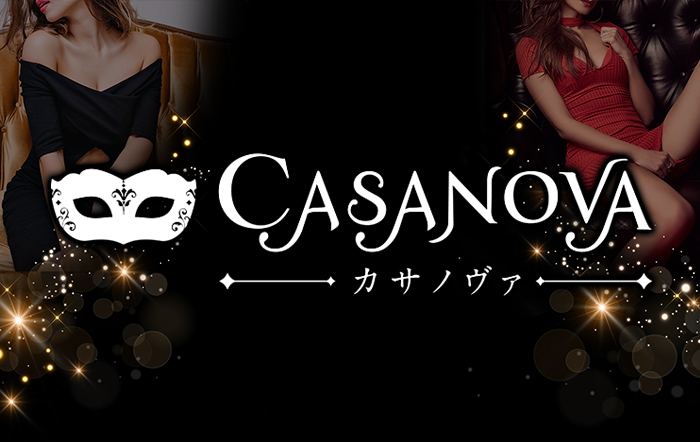 ソープランド｜カサノヴァ　公式サイト