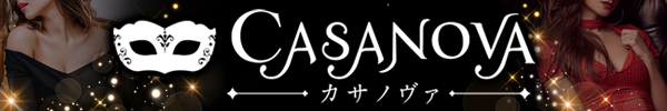 待ち時間情報｜ソープランド カサノヴァ