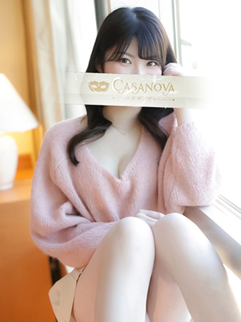 カサノヴァ 清白 ひまり