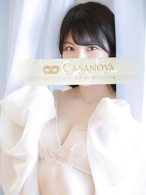 カサノヴァ 清白 ひまり