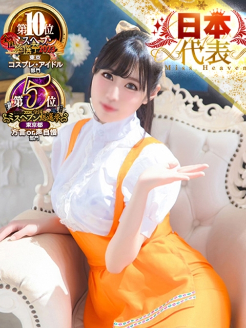 カサノヴァ 有馬 かなで