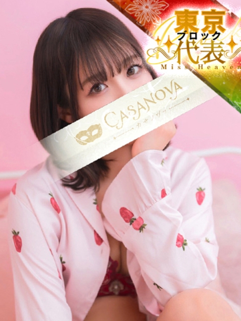 カサノヴァ 柏木 もえ