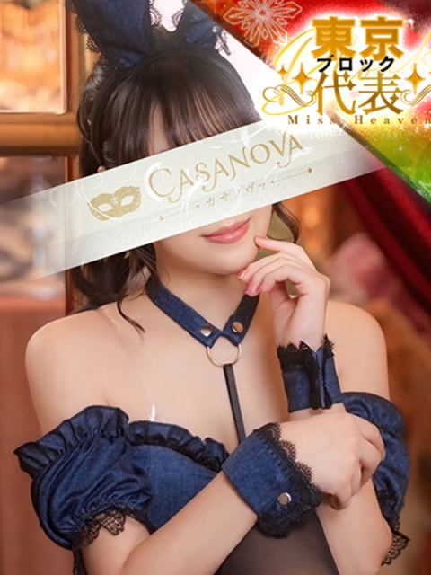 カサノヴァ 渚 のえる